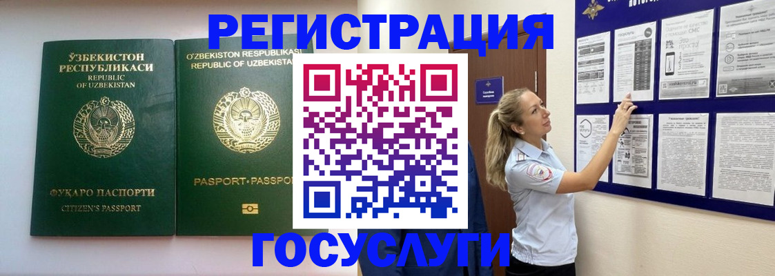 временная регистрация для всех в Десногорске