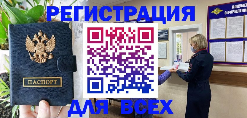 прописка от собственника в Десногорске