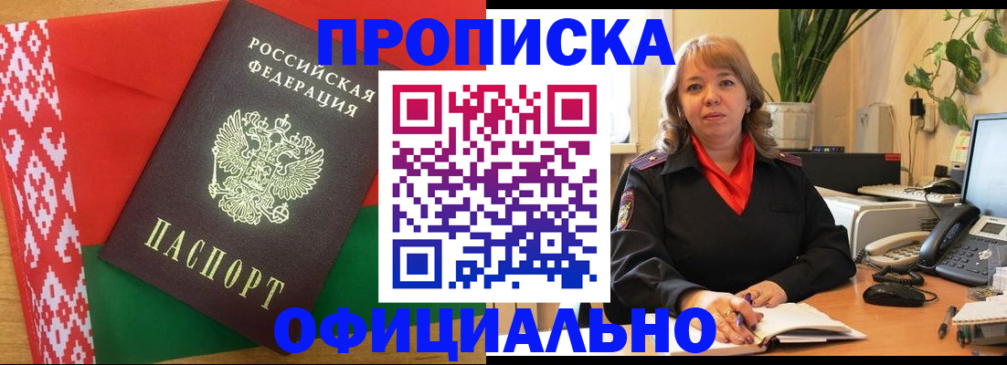 временная регистрация поиск в Десногорске