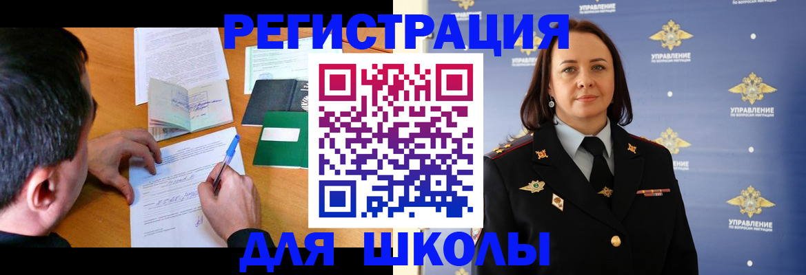 временная регистрация купить в Десногорске